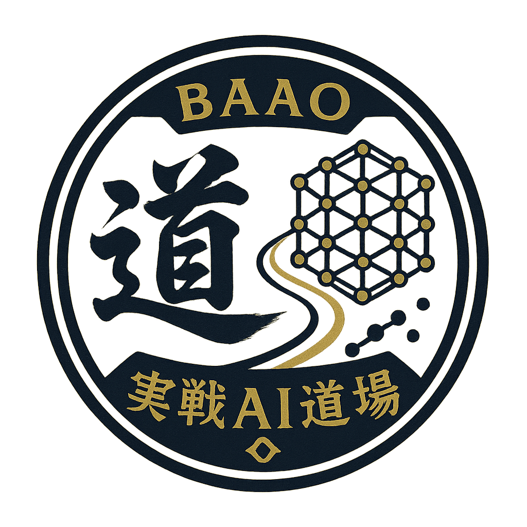 BAAO実戦AI道場