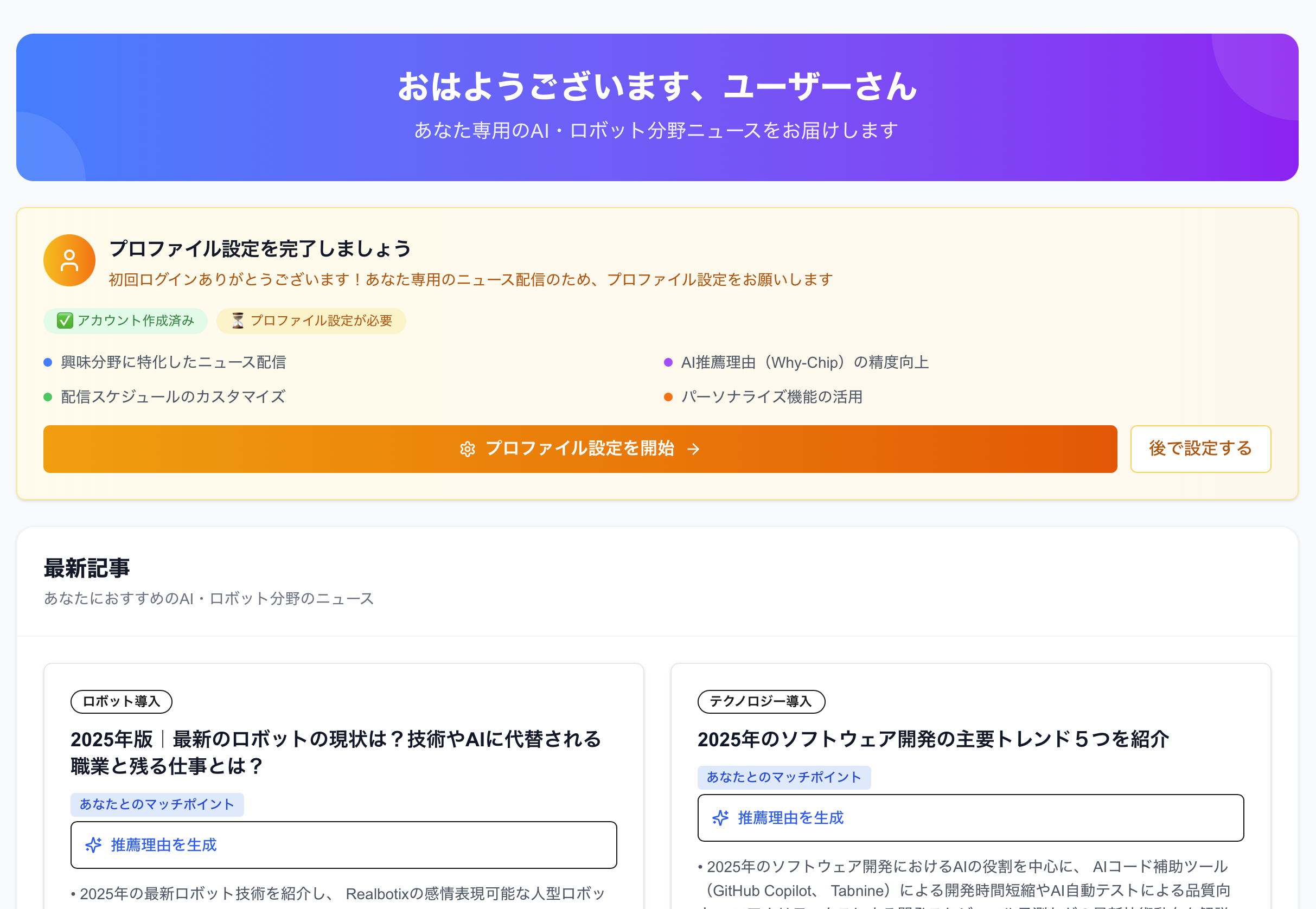 MYWA サービス画面