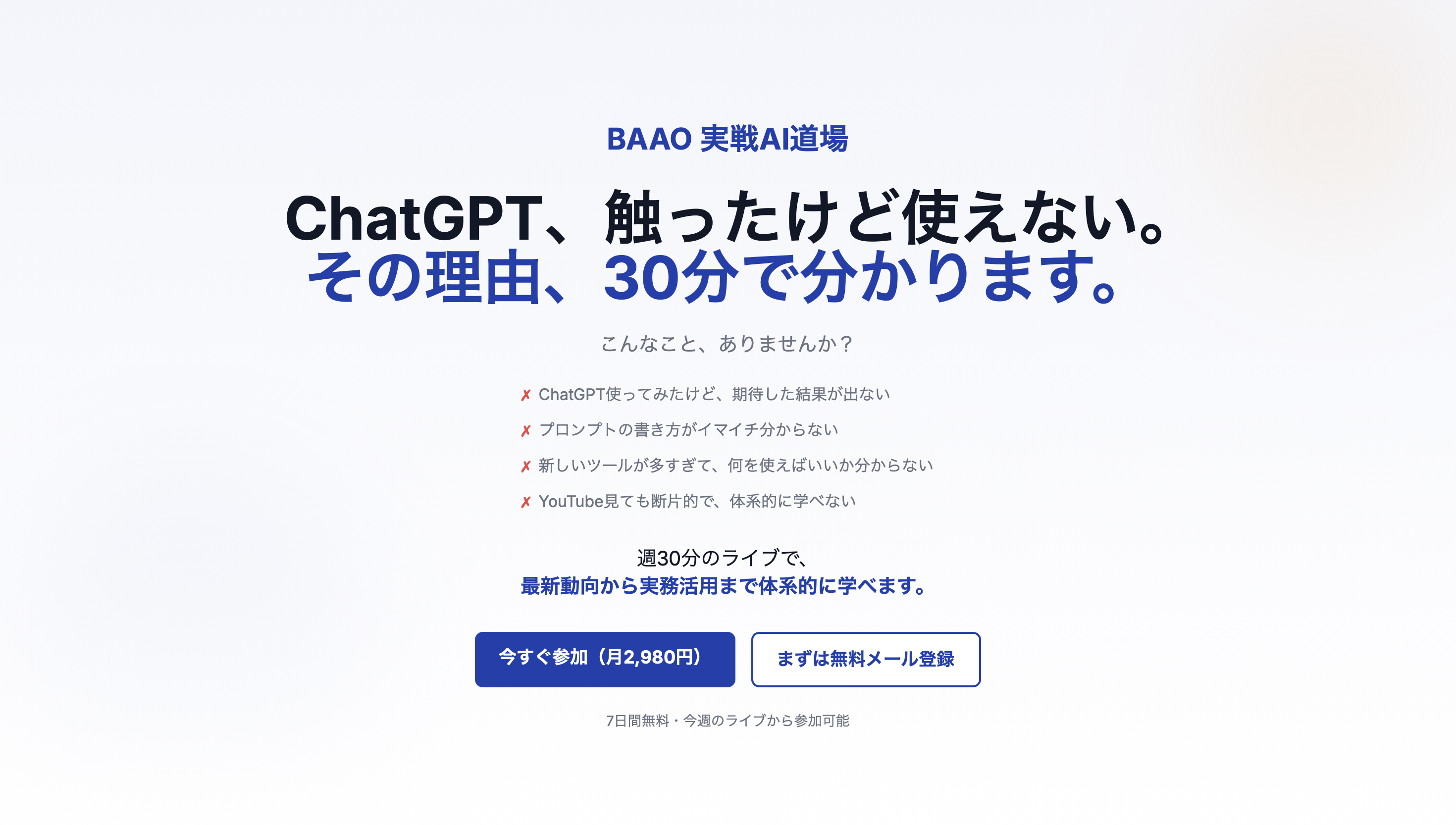 BAAO 実戦AI道場 開設