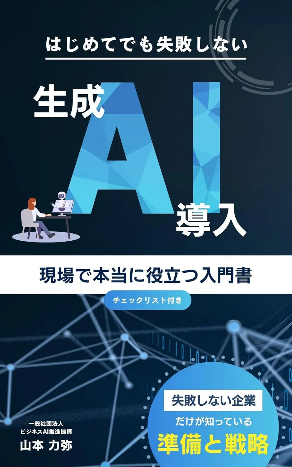 書籍のイメージ