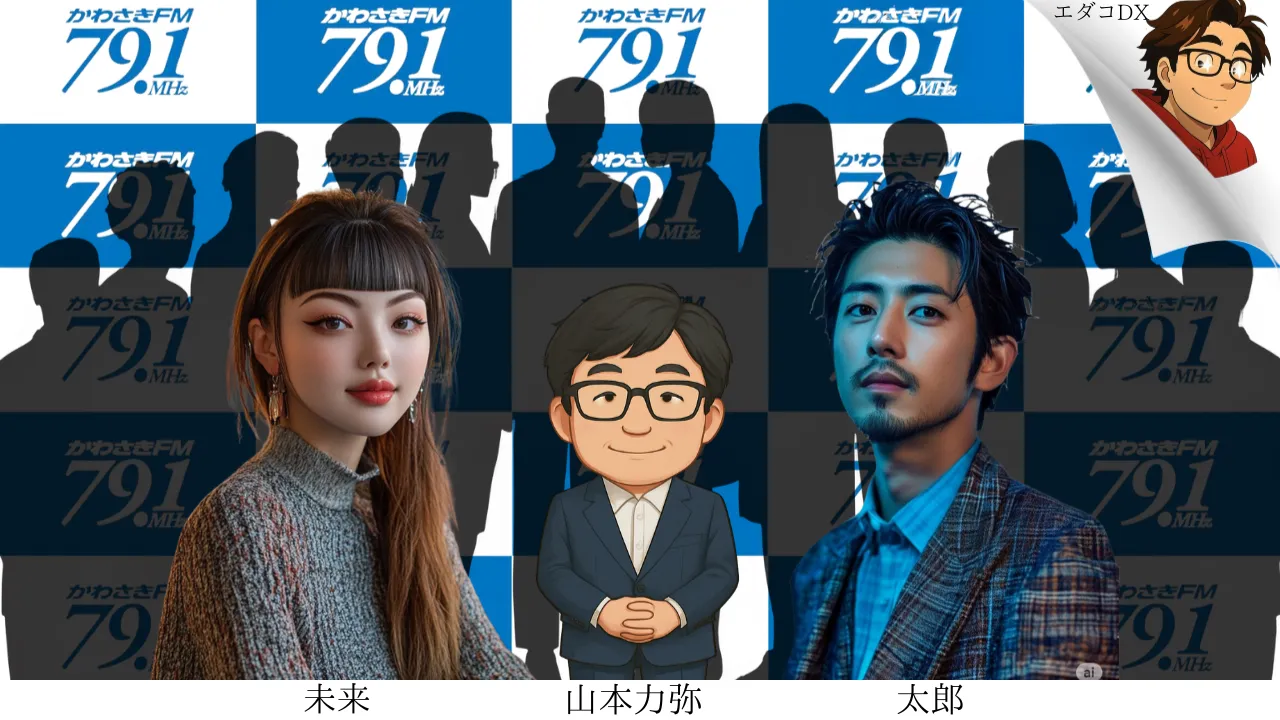 ラジオ番組のイメージ