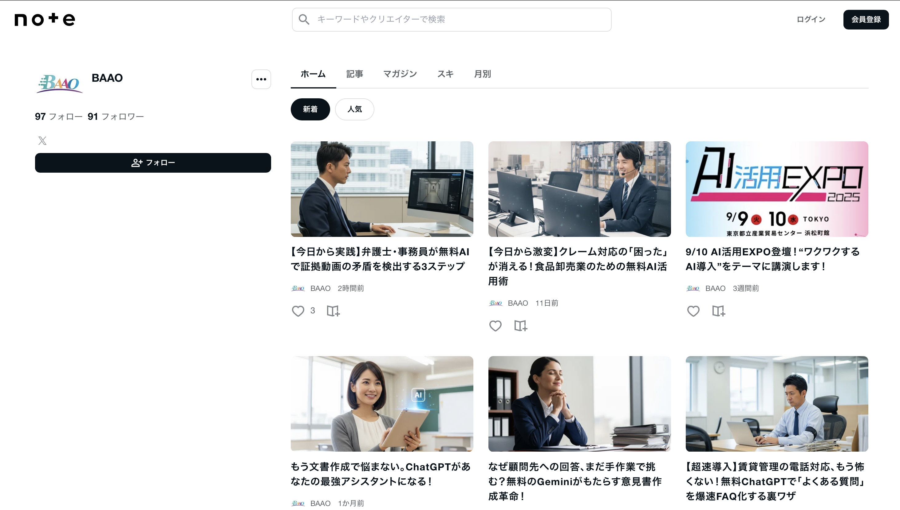 SNS向けコンテンツ制作のイメージ